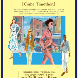 5/15-18イベント出展@京阪百貨店